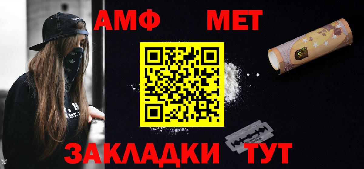 Амфетамин Розовый Костомукша