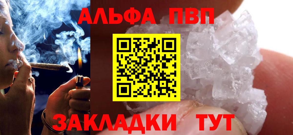 Костомукша  Alpha-PVP Crystall  APVP кристаллы  Альфа ПВП Crystall  Вход с VPN 