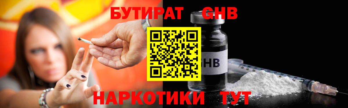 Бутират оксана  Вход с VPN  БУТИРАТ  Костомукша 