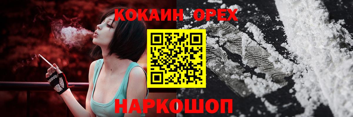 КОКАИН FishScale Костомукша