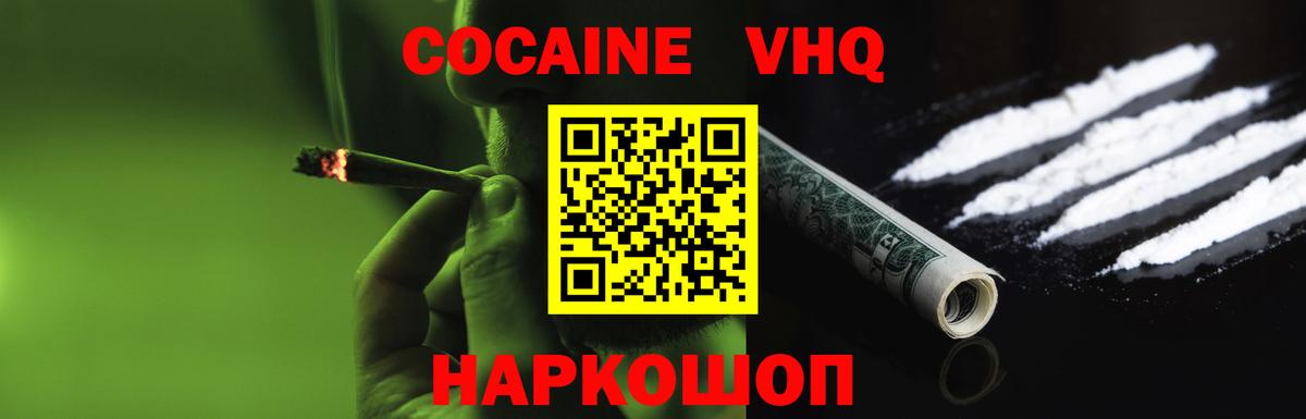 Костомукша  Кокаин VHQ  Вход с VPN  COCAIN FishScale 