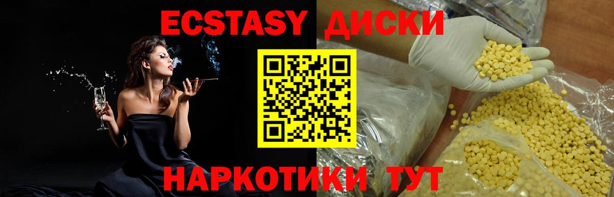 Экстази  Ecstasy mix  Костомукша  Вход с VPN  kraken маркетплейс  ЭКСТАЗИ ешки 