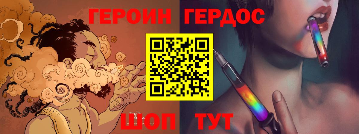 Героин хмурый Костомукша