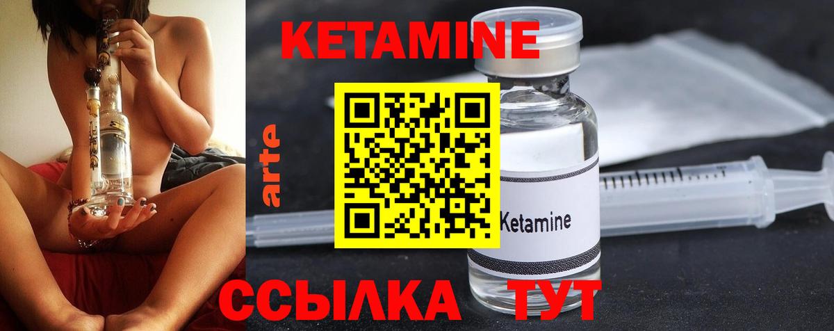 КЕТАМИН ketamine  это формула  Костомукша  Вход с VPN 