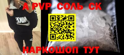стаф Краснокаменск