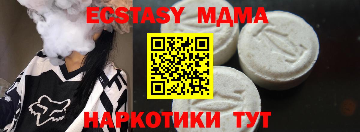 MDMA crystal  Вход с VPN  Костомукша  MDMA кристаллы 