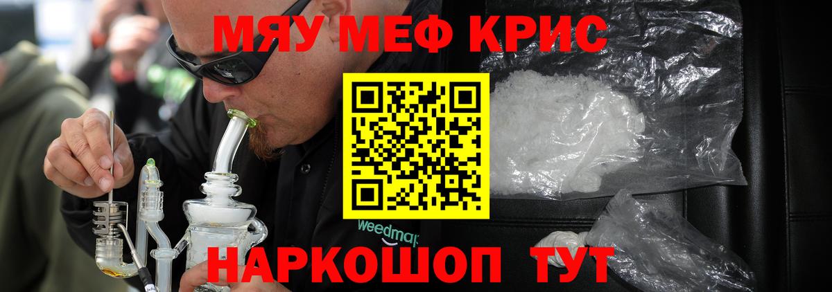 купить наркоту  Вход с VPN  МЕФ  KRAKEN вход  Костомукша  Мефедрон VHQ  МЕФ кристаллы 
