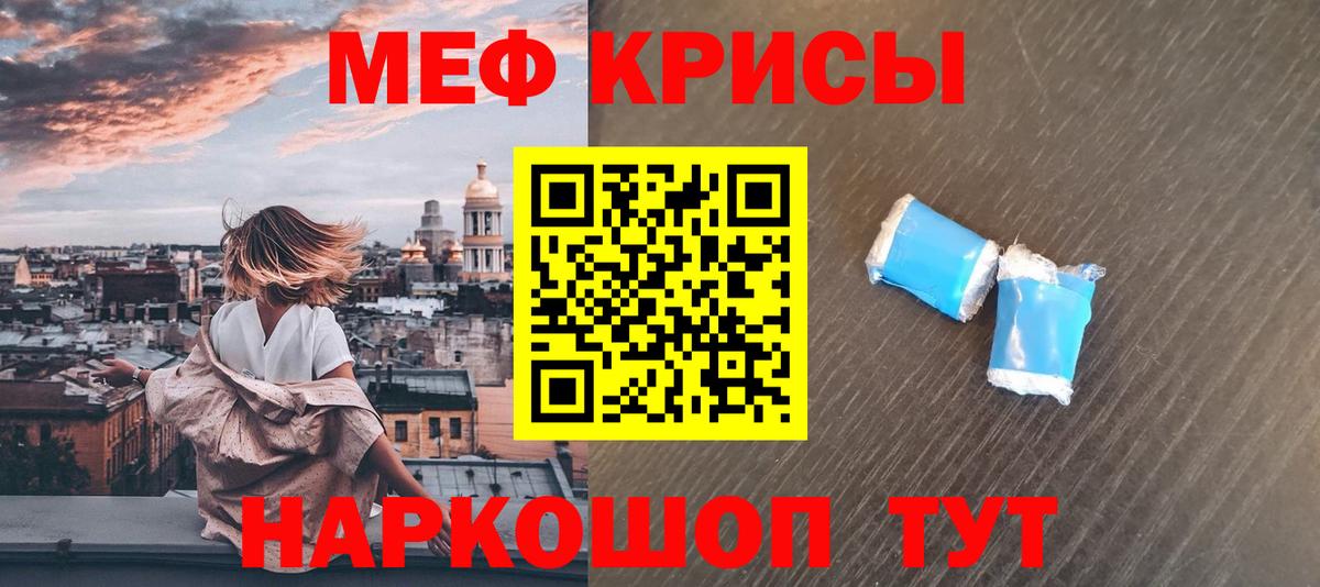 Меф мука Костомукша