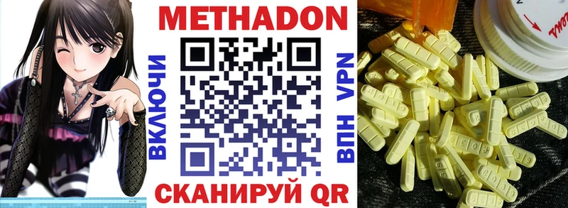 продажа наркотиков Костомукша МЕТАДОН белоснежный
