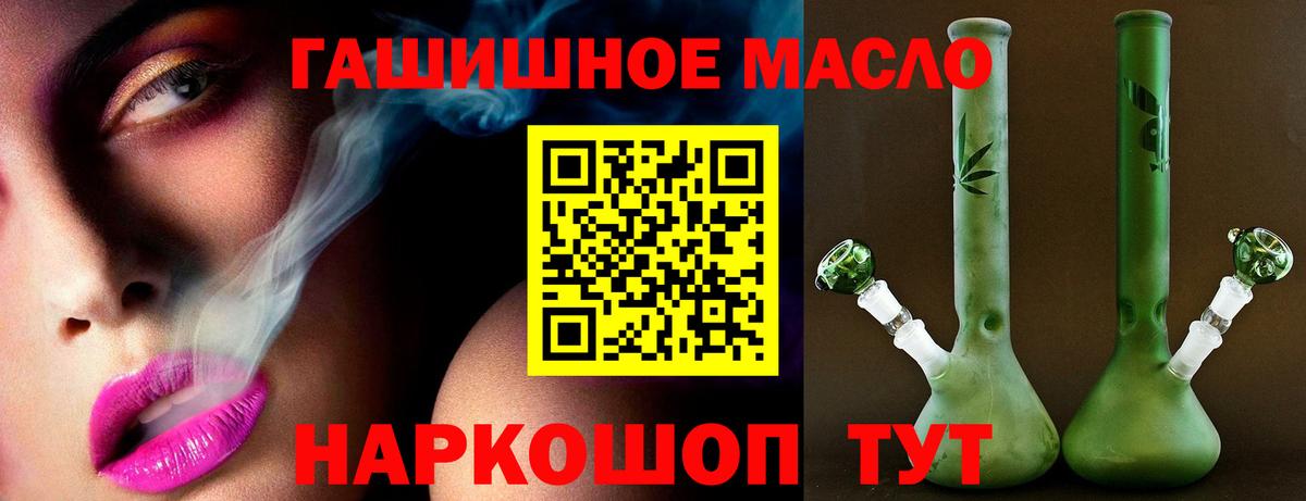 ТГК гашишное масло Костомукша