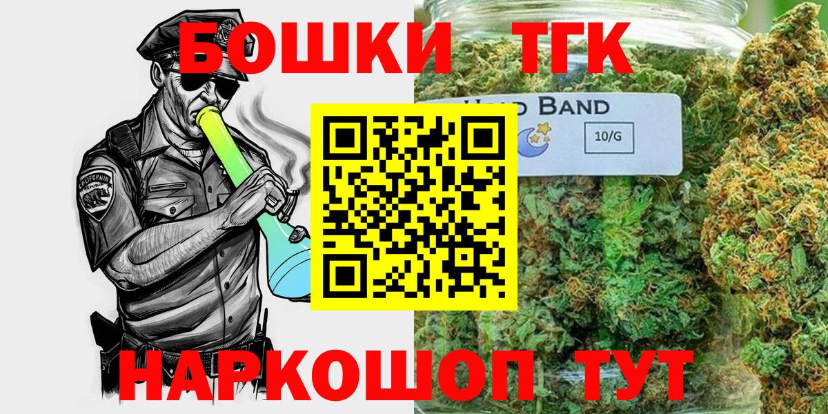 Бошки Шишки тримм  Вход с VPN  Костомукша  Конопля White Widow 